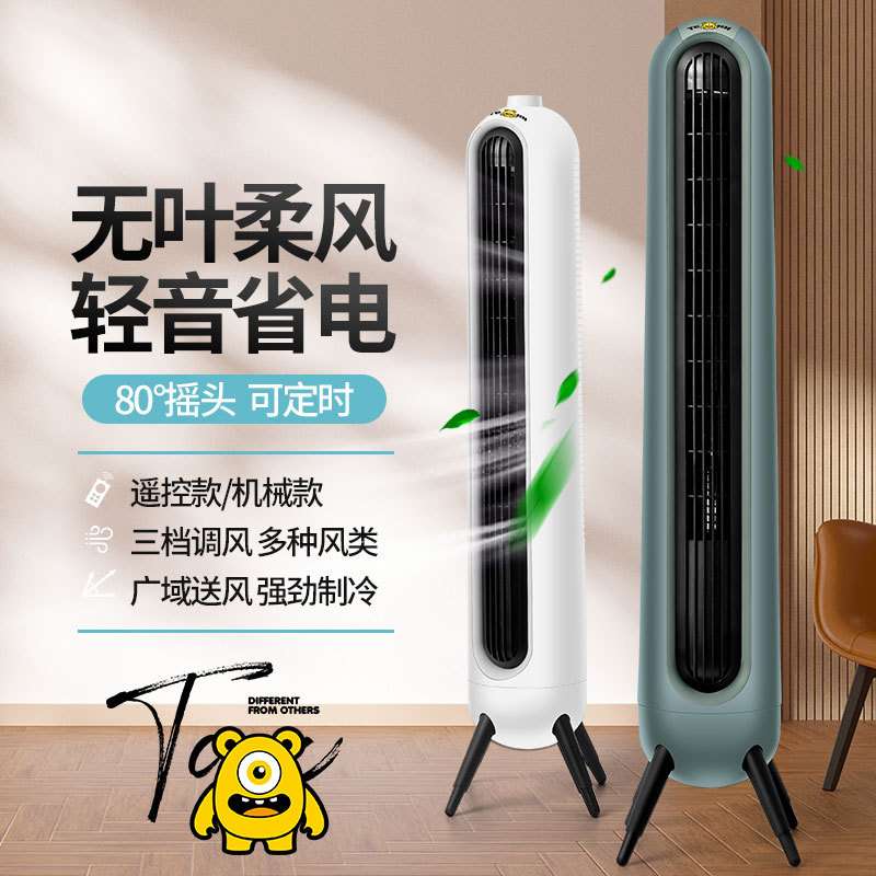 工厂直供电风扇家用塔扇落地扇摇头无叶风扇静音立式遥控无叶风扇
