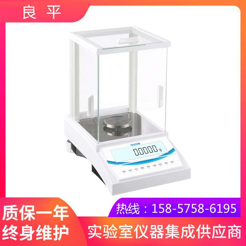 上海良平MP120-2电子分析天平