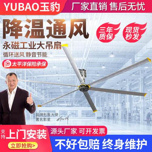 玉豹永磁工业大型吊扇7米3风扇商用工厂房车间仓库篮球场通风降温