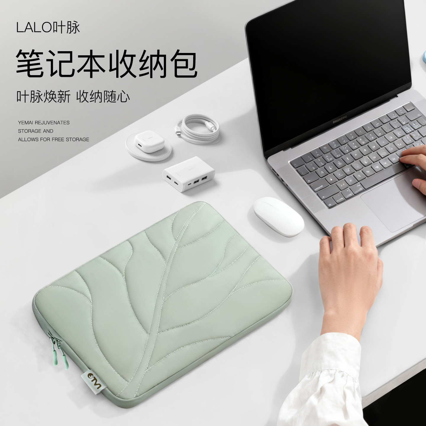 LALO叶脉系列笔记本手提内胆包