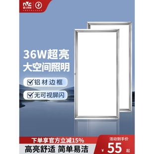 面板灯300 雷士照明集成吊顶led厨房灯卫生间平板灯铝扣嵌入式 600