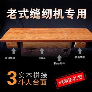 缝纫机 红岩工牌农衣车桌面牌二斗家用台面东海实木牌老cLEa3aZk式