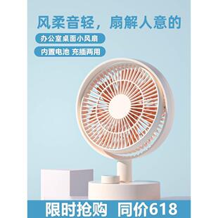 向物桌面小风扇办公室宿舍移动静音摇头台式 米系严选2024新款 电扇