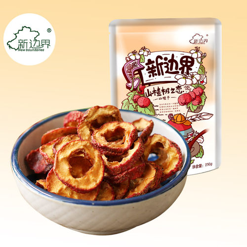 新边界山楂干山楂片250g