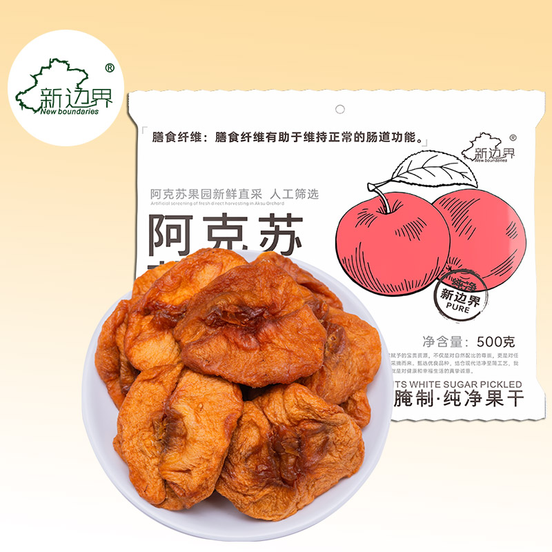 新边界阿克苏苹果干500g
