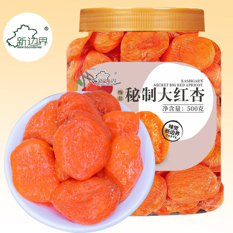 新边界红杏干500g杏脯非新疆吊干无核杏肉红杏子水果干特产零食,零食/坚果/特产,杏仁/杏干,淘宝优惠券,粉丝福利购,淘宝优惠卷