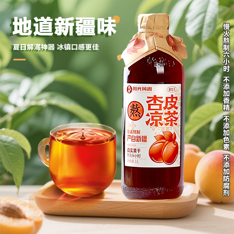 新疆杏皮茶1L*4瓶古法熬制