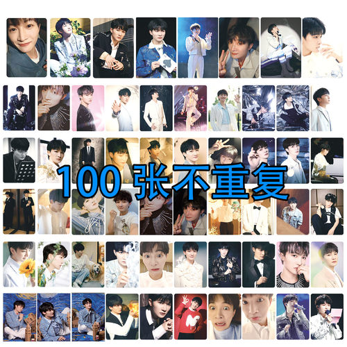 周深镭射小卡100张周边高清LOMO