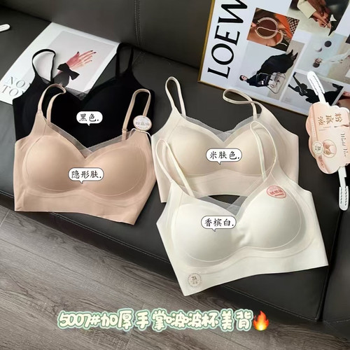 5007我的薇薇云感衣加厚手掌杯美背