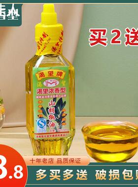 湖南新化特产渴望牌纯山胡椒油50ml山仓子木姜子油调味料餐饮商用