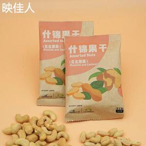 厦门航空什锦果仁飞机上小零食鹭鲜生坚果花生腰果扁桃仁榛子仁