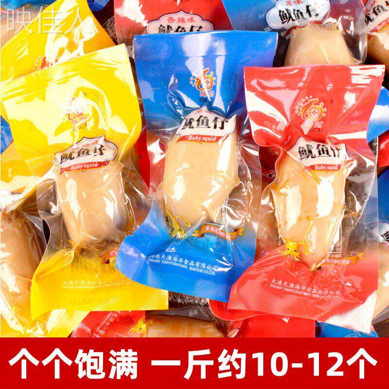 大连特产得财即食带籽鱿鱼仔墨鱼仔海兔海鲜干货零食熟食小吃包邮