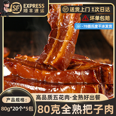 商用把子红烧肉酱汁香浓