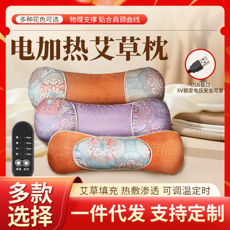 电加热艾草骨头枕绸缎拼接艾草枕头多功能助睡眠护颈枕颈椎枕,床上用品,功能枕/保健枕/养生枕,淘宝优惠券,粉丝福利购,淘宝优惠卷