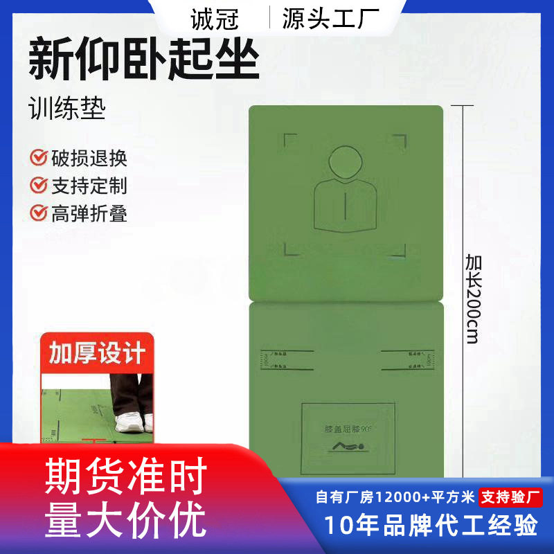 新仰卧起坐垫折叠训练垫学生迷彩体操垫健身运动保护垫防滑可折叠