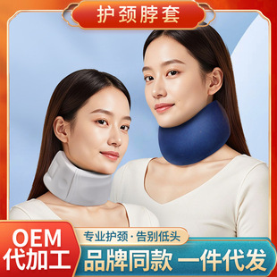 凉感海绵颈椎套护颈脖套防低头护颈托颈部支撑前倾护颈脖套