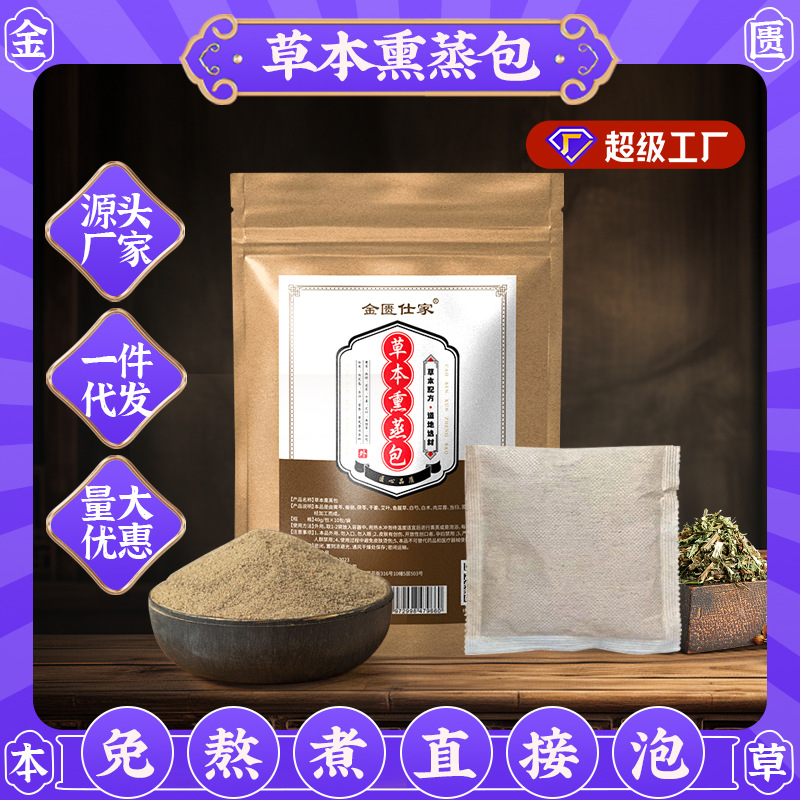 眼部熏蒸包鼻部熏蒸包现货全身发汗养生馆熏蒸仪面部熏蒸包汗蒸袋