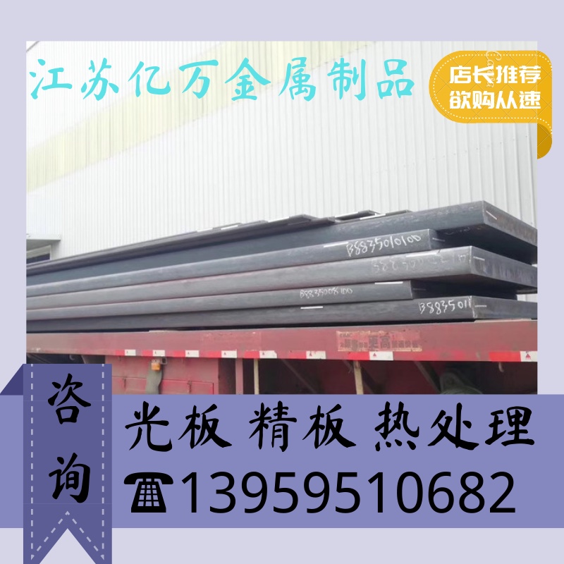 现货4CR1H调质1cr1 2cr1 cr1不锈铁SUS21 Cr18Mo 440C不锈钢圆