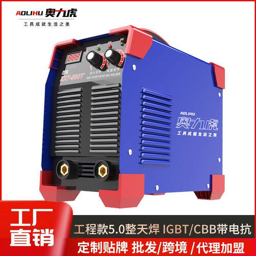 速发流电400T工业级可携式两用80V大电流500T逆变直大手工焊接机