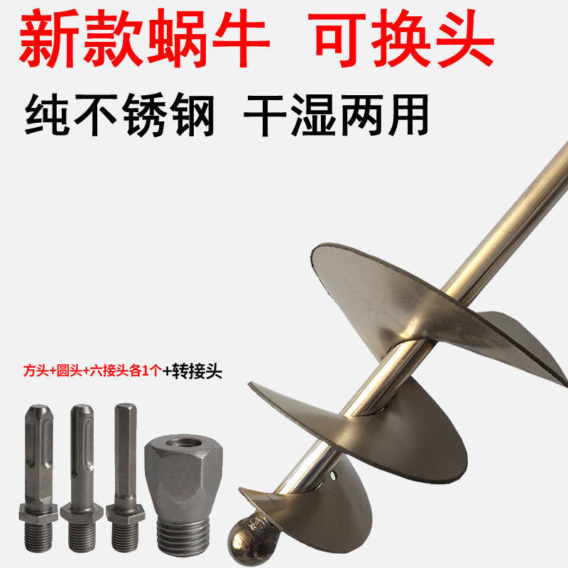 速发搅神杆搅灰杆拌灰拌器不锈钢和水灰砂搅拌机混凝土螺旋打灰搅