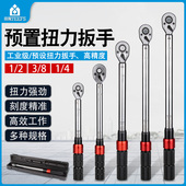 速发手风扭力扳手可调式 手矩扳扭快速力矩扳手高精度扳田汽修火花