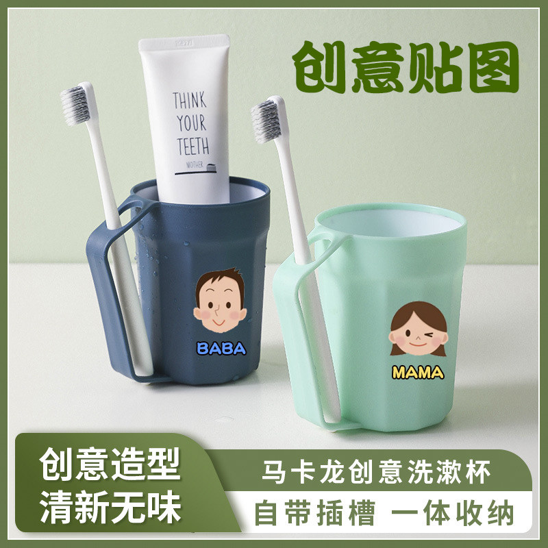 速发亲子刷牙杯一家三口漱口庭家用牙牙杯套装家杯四五口刷具杯儿