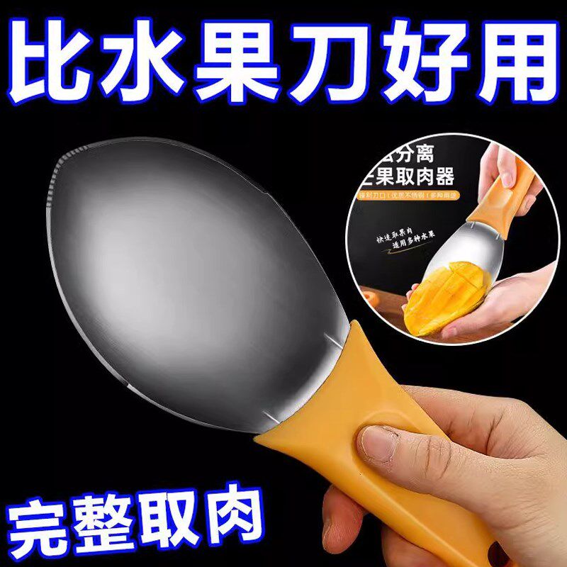 速发切丁神器不锈钢开水瓜分割模粒挖具吃西果勺切块专用刀
