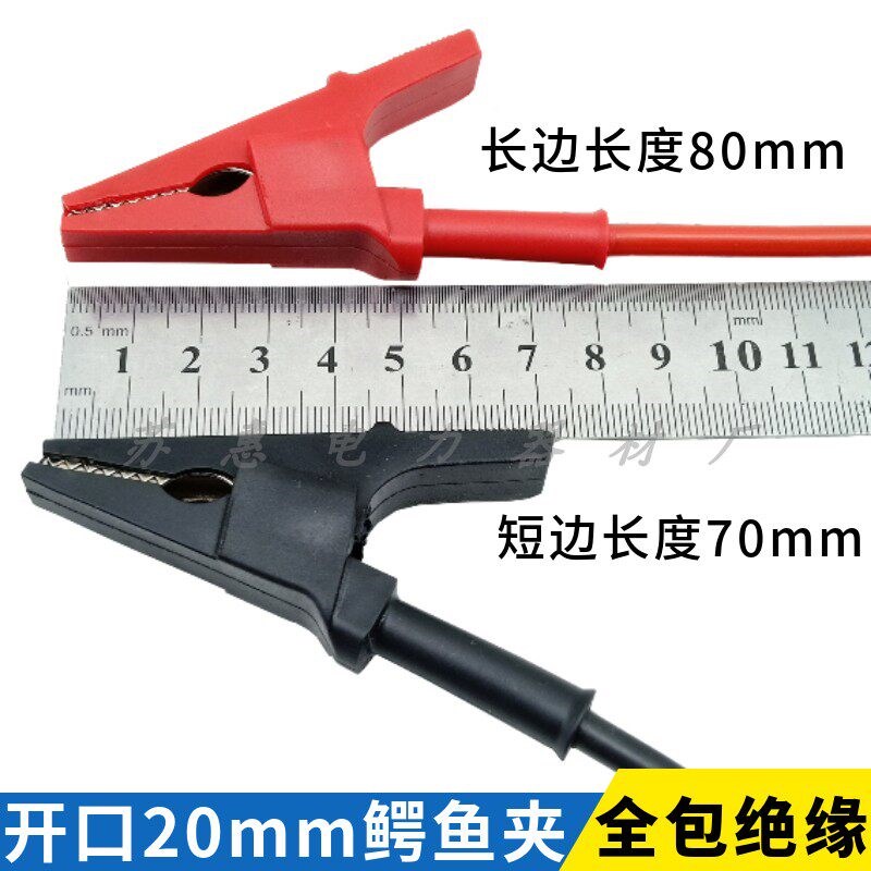 速发纯铜单头带线开口20mm夹测试线 全包绝缘护套夹线夹子