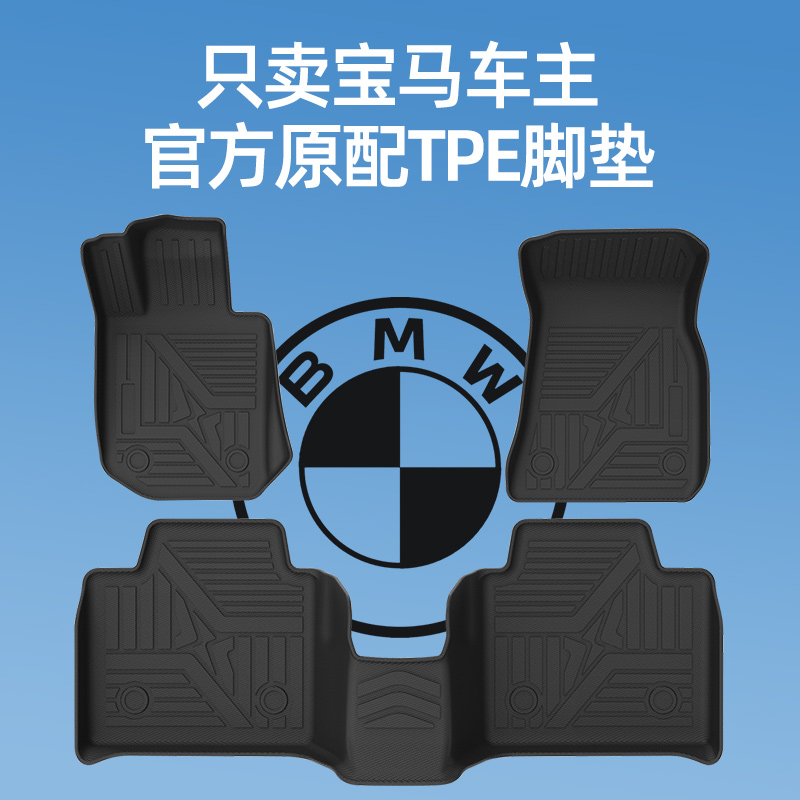 速发全TPE汽车脚垫全包围系20l1系x1xX55系50Li车垫子