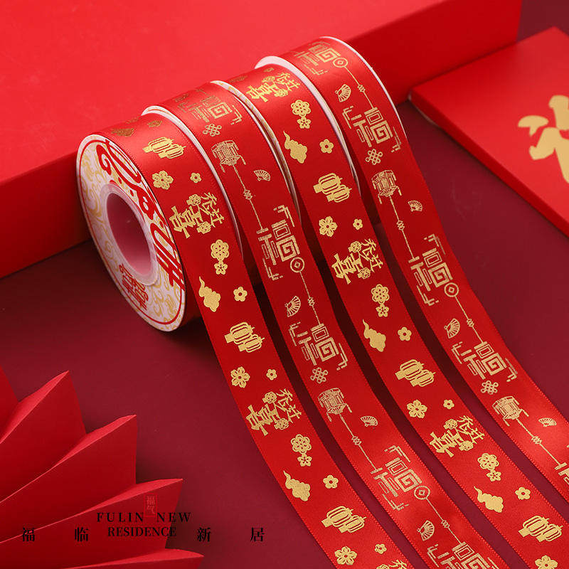 速发新房乔迁新居红布条绸字丝带树带烫金福搬家入宅仪式用品装饰
