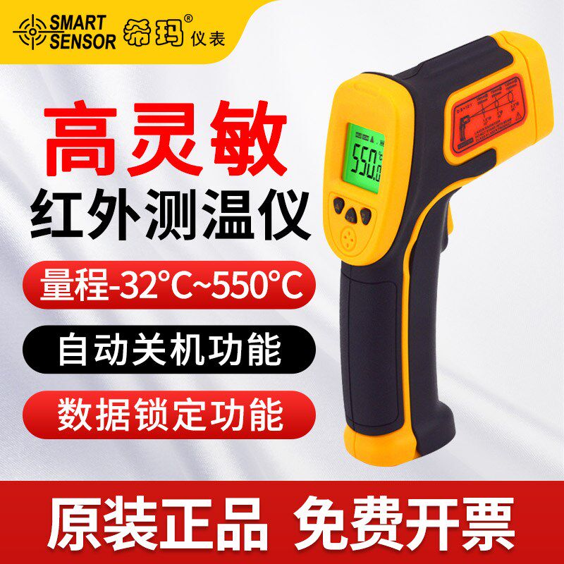 速发出温仪工业电子温温计空调测风口测温枪厨房油度水温计