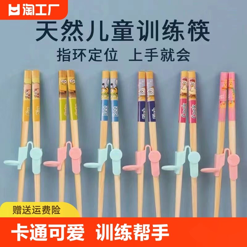 速发可爱儿童筷子岁2三4二段68岁幼儿辅助神器用练习宝宝学习筷训