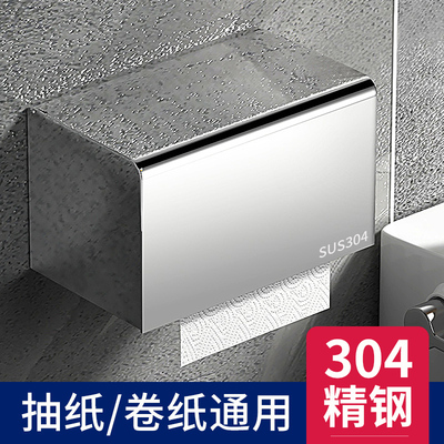 速发卫生间手巾盒置物架厕所抽纸架浴室免打孔洗纸间厕纸盒壁挂卷