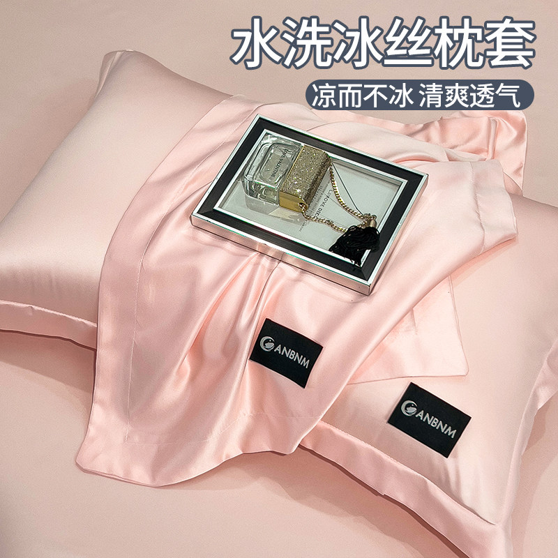 速发夏天水枕真丝洗套一对装家人枕头套高级感双用枕芯内胆套夏季