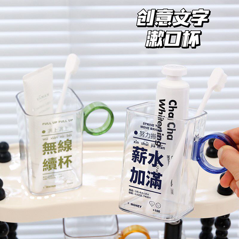 速发生颜值透明漱口侣刷牙杯子学高宿舍塑料洗漱杯家用情杯牙缸牙