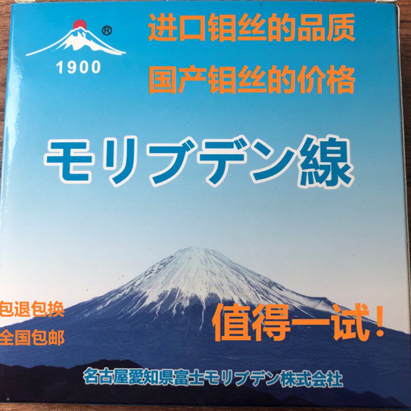 速发线切割钼丝 钼丝0.18mm 定m22包0尺 线 0退换 包邮