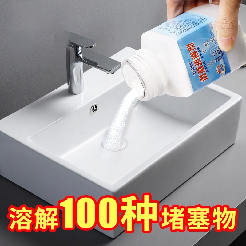 速发厨房饭水道重油污疏通剂水槽洗菜盆清通除臭强力管下池堵塞洁