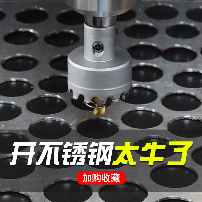 速发不开钢专用金属锈孔器合金打齿开孔器钻头密孔器钢铁超硬钻孔