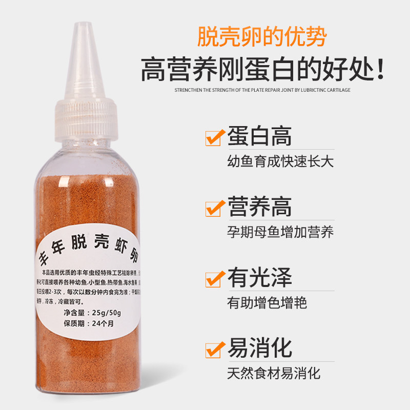 速发丰年虾卵脱壳卵免孵化幼鱼热带鱼粮斗鱼凤尾鱼食孔雀鱼苗开口