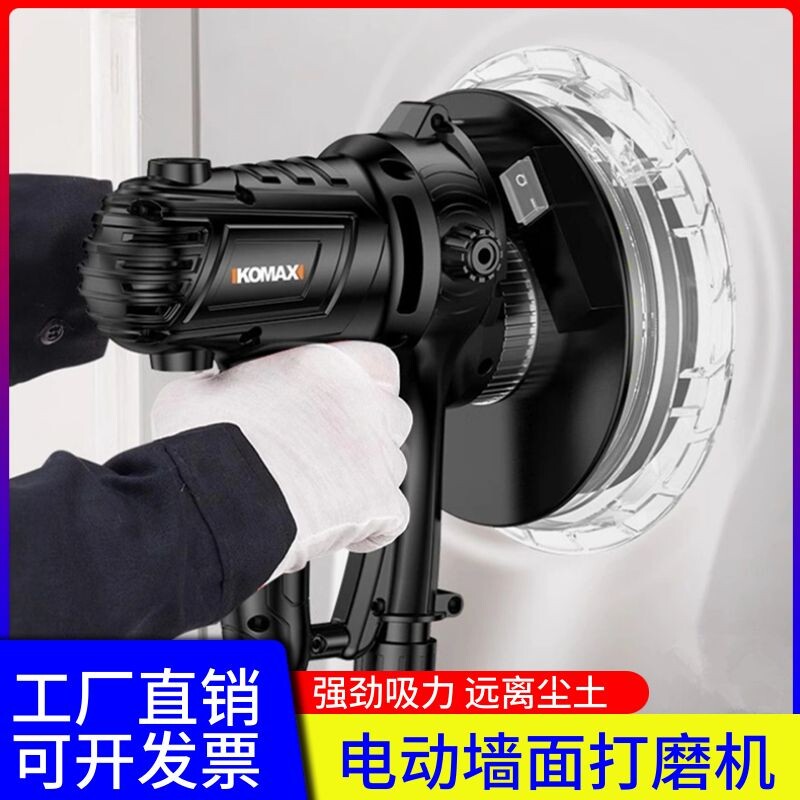 速发超轻墙面打磨机腻墙无尘机混凝土吸尘抛光壁墙机打砂机磨子砂