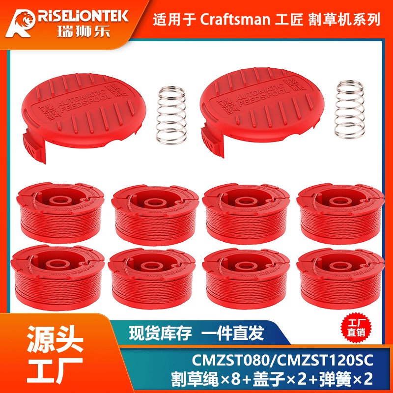 速发8+2+2套装 CMZST080/CMZST120SC尼龙打草头 割草线 打草绳线