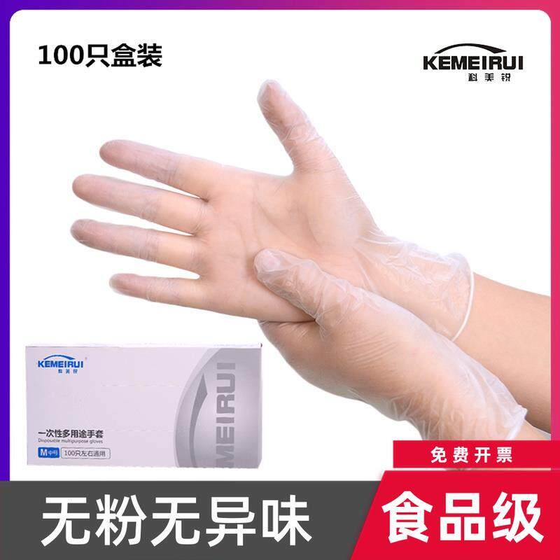 速发高弹力pc一次长手套纹绣餐饮家用乳胶橡胶加性可厚加玩手