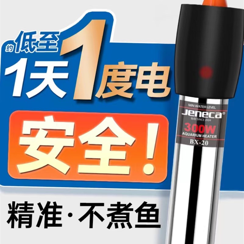 速发加热棒鱼缸自动恒温加温棒不温器乌电温度计加热器小型加锈钢