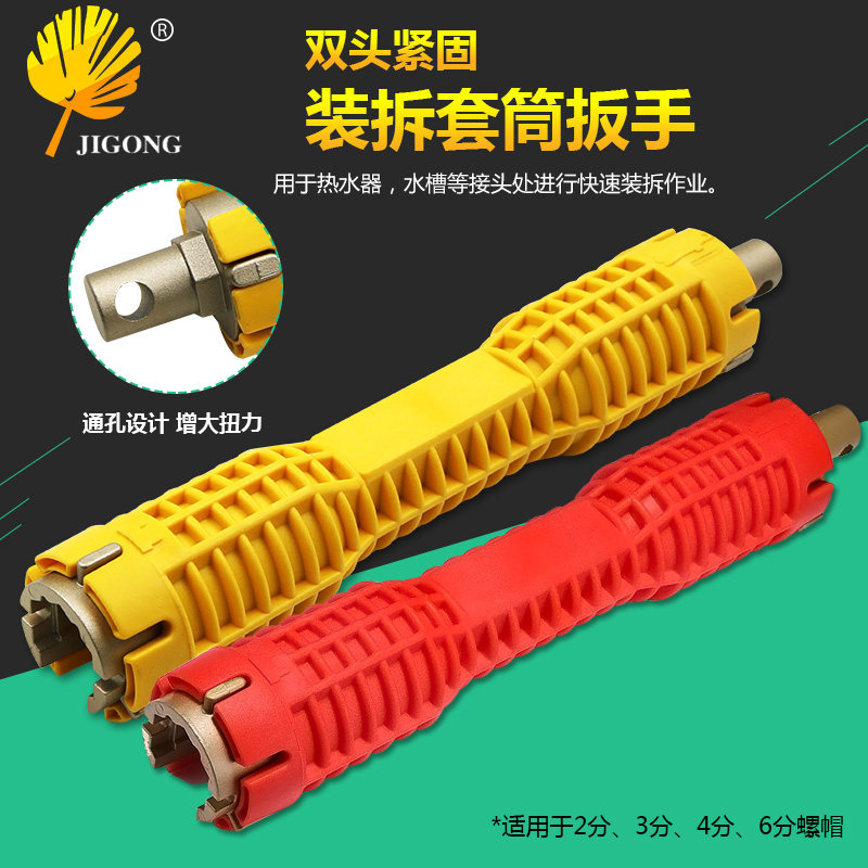 速发水槽水管家用热水器螺丝螺母扳手 双头紧固拆红套筒扳手 色黄