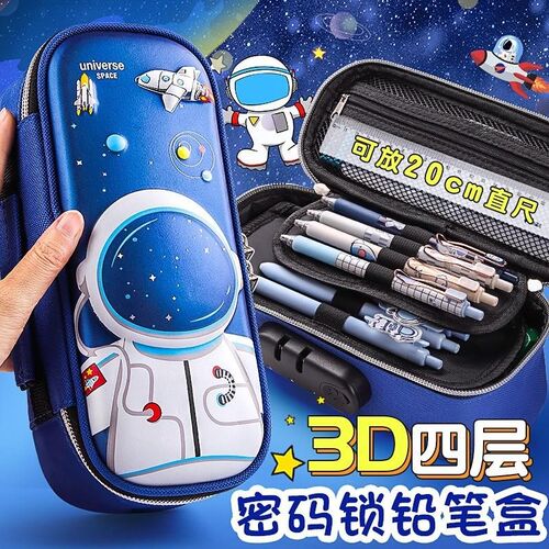 速发密锁铅笔盒笔袋笔盒带码的文具盒小学生用多层大孩量男容子大