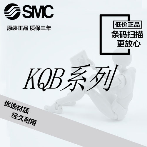 速发QB2U04-U06-U08-U10-U12-U16-M5-01S-02S-0S-04S-06S-00