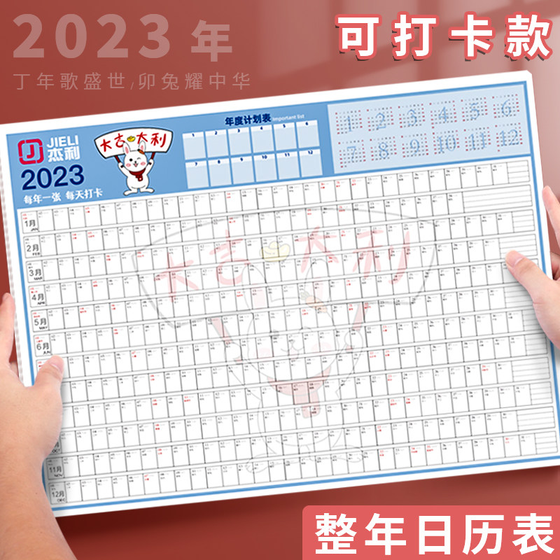 速发202年一张纸日历台历纸年号年历卡片单页单张日程年历表打划