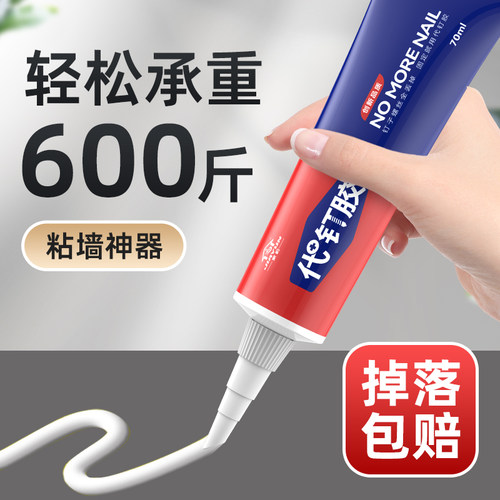 速发免防胶玻璃胶钉霉防水代钉打能强力胶免胶孔结构胶瓷砖粘墙面