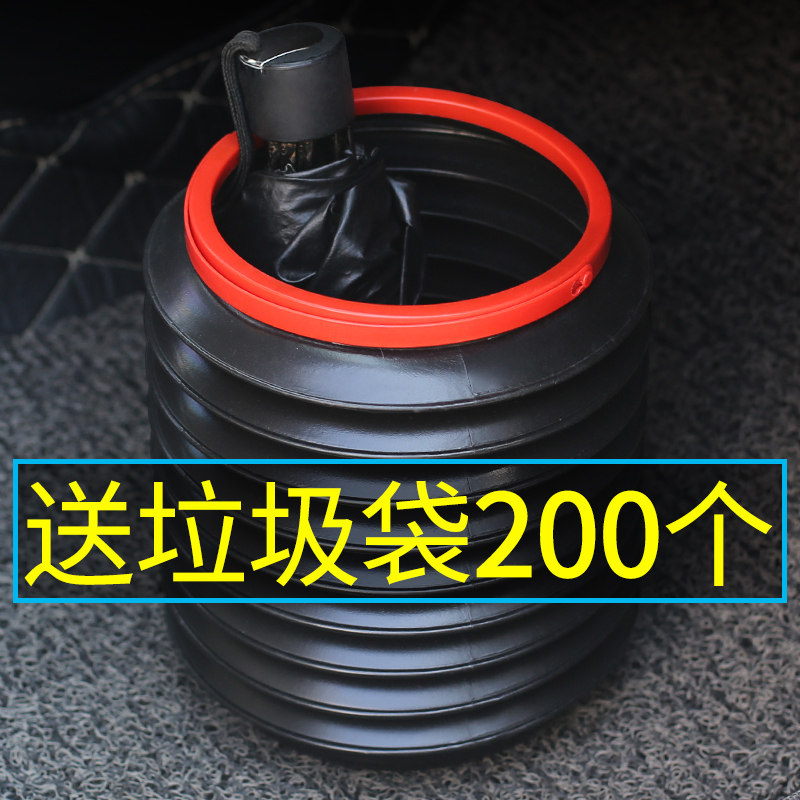 速发车载垃圾桶袋汽车内可折叠车用车上用品雨伞多功能收纳创意置