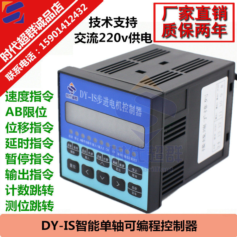 速发步程伺服制达单轴控马器可进式设计运动减速脉冲产生器单轴闭